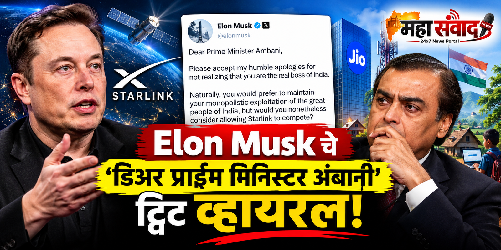 Elon Musk-Ambani Starlink Tweet Clash