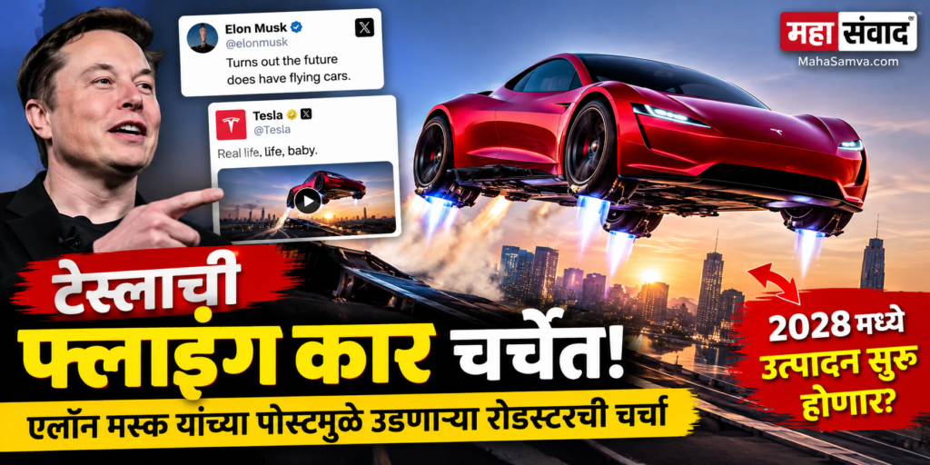 Elon Musk’s Flying Car News Thumbnail