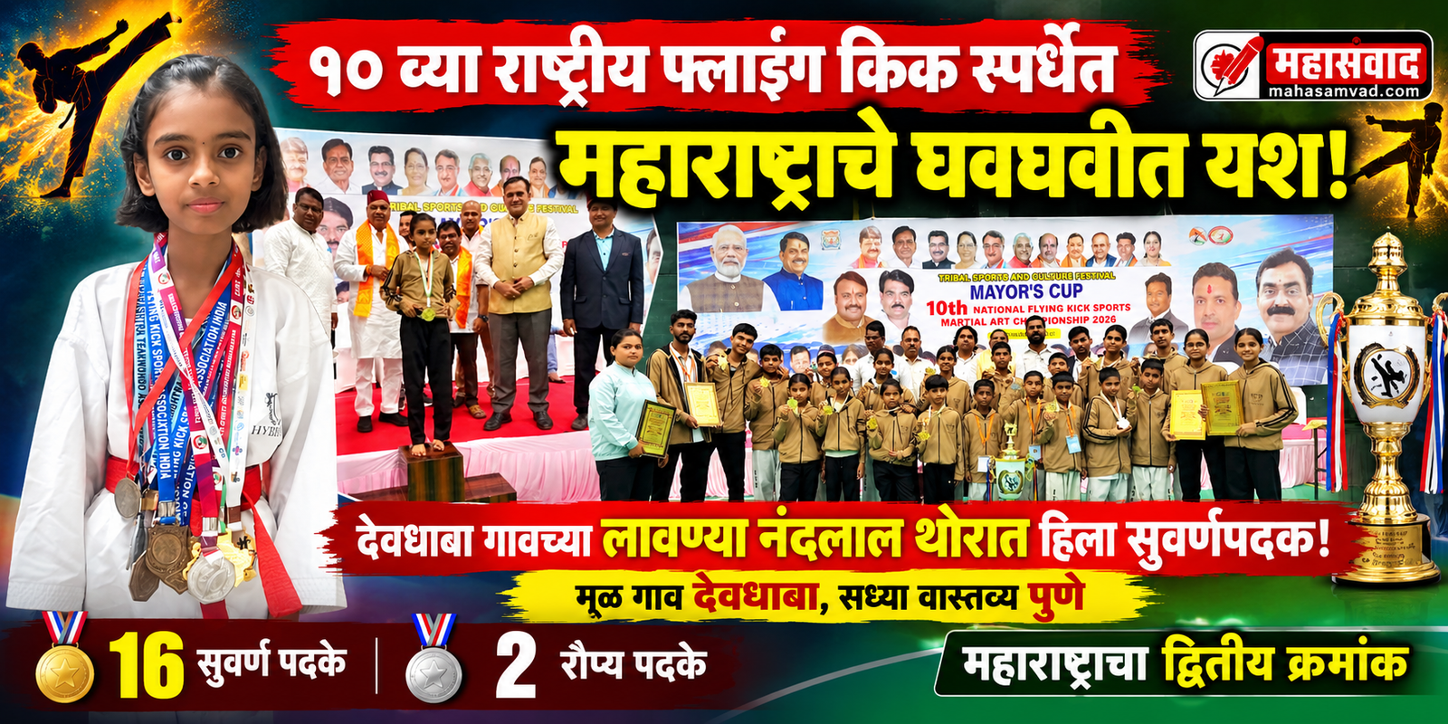 Maharashtra Kickboxing Champions News Collage