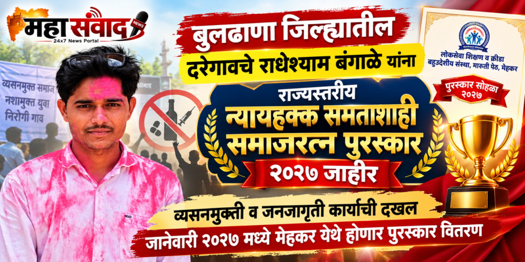 Marathi Award Announcement News Banner