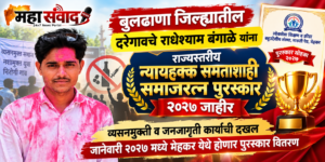 Marathi Award Announcement News Banner