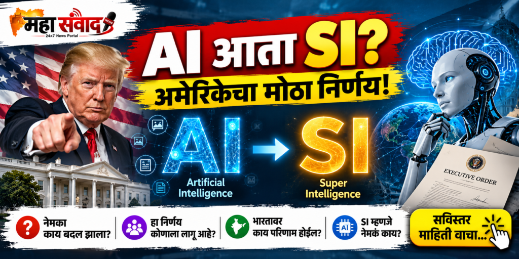 Trump and the AI-to-SI Revolution