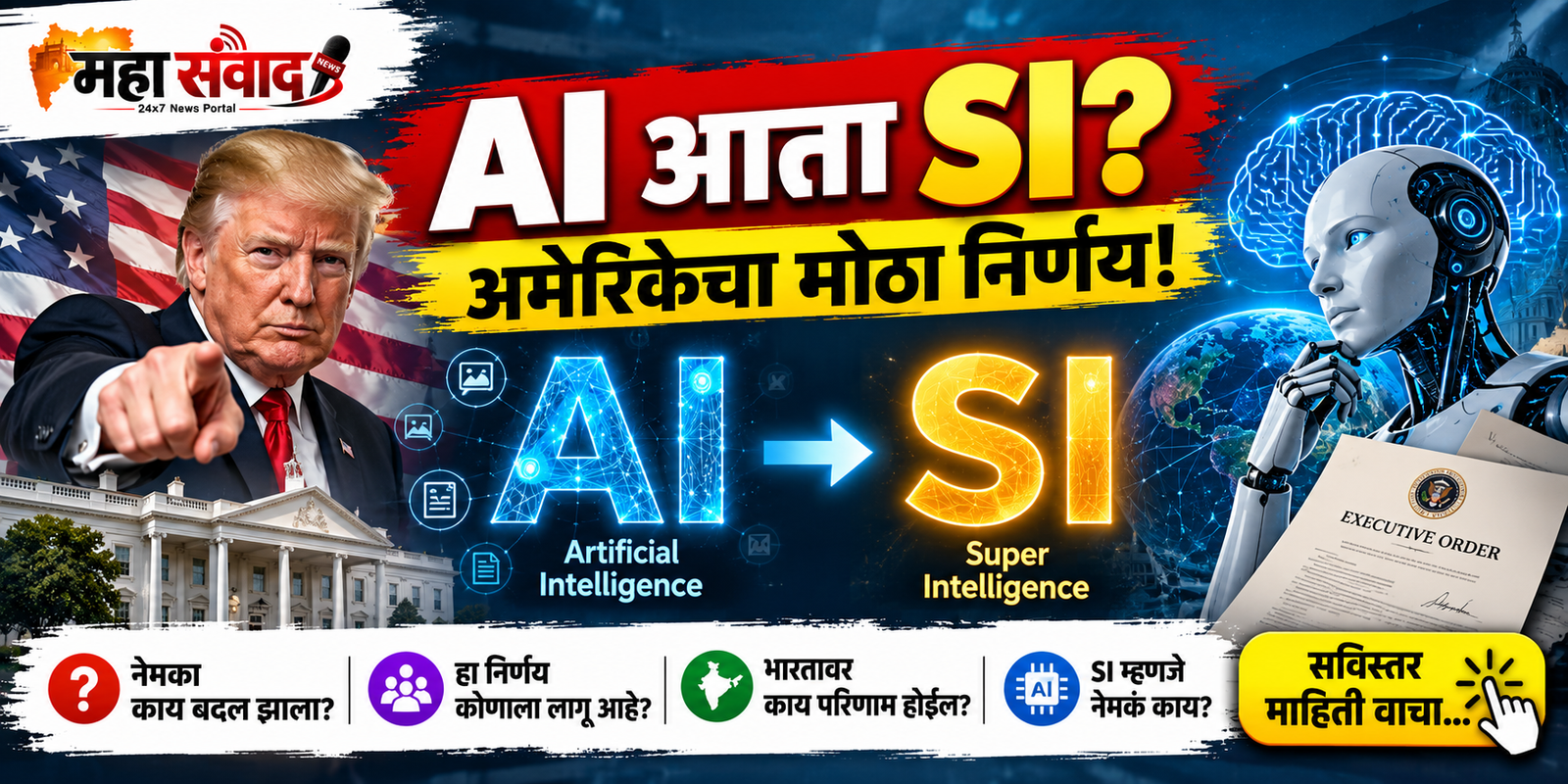 Trump and the AI-to-SI Revolution